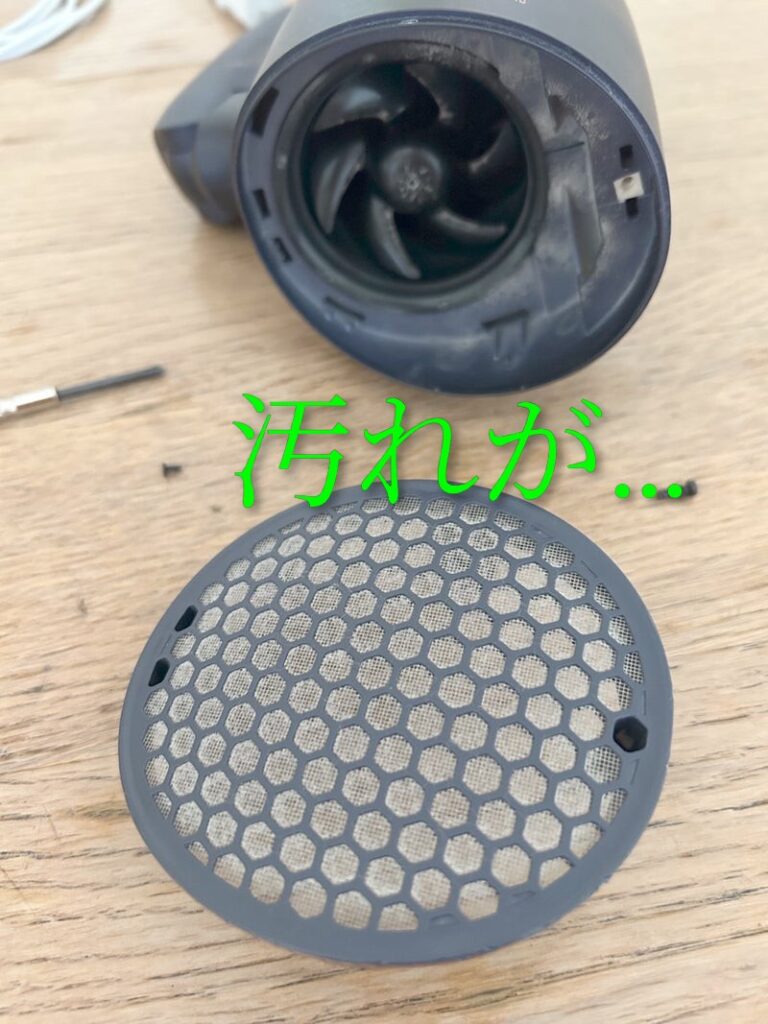 ドライヤー掃除中の画像