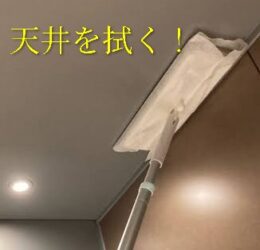 お風呂の天井カビ清掃中の画像