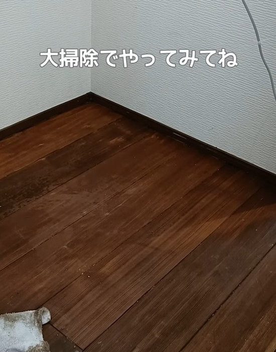 冷蔵庫下の掃除後の画像
